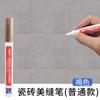 Bolígrafo de Belleza para Costura, Bolígrafo de Cambio de Color para Rellenar Juntas, Azulejo, Piso de Azulejo, Secado Rápido, Impermeable, Color para Rellenar, Herramienta de Belleza para Costura