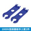 Llave para Conector Fotovoltaico Mc4 1000V15000V Llave Cruzada Llave de Flor de Ciruelo Desmontaje Instalación Apriete