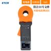 Iridium ETCR2150 Testador de Resistência de Loop 1uA Alicate Testador de Resistência de Aterramento Instrumento de Medição de Resistência