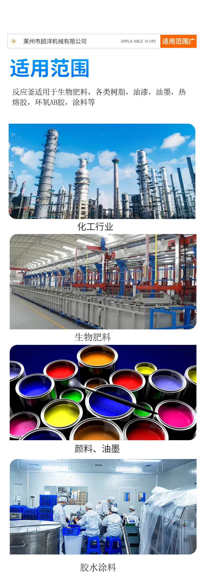 反应釜_04