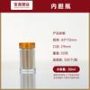 Botella de Acrílico Transparente Esmerilado Personalizada para Producto para el Cuidado de la Salud Grado Alimenticio Dendrobium Panax Notoginseng Polvo Cápsula Botella de Plástico Puede Ser Procesada