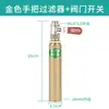 Manípulo de filtro de aço inoxidável para pulverizador agrícola com interruptor de válvula e tela de filtro, manípulo de pulverizador de pomar