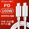 Adecuado para ctoc doble cabezal 60W Huawei Apple portátil teléfono móvil cable de datos doble Tipo C línea de carga macho a macho 3A