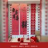 Set de Decoración de Habitación de Boda para Hombres y Mujeres, Casa Nueva, Recámara Principal, Pared de Fondo de Cabecera, Tela Colgante de Flores, Estilo Nuevo