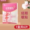 Adesivo Quente Menstrual Adesivo Quente para Febre Descartável Compressas Quentes Adesivo Quente Menstrual Adesivo Quente Espontâneo