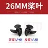 Hélice de 3 palas para eje de motor de 2,3 mm, hélice para barco cebo, accesorios para barco cebo
