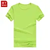 Camisa de malla para deportes al aire libre de verano, secado rápido, publicidad, camiseta de cuello redondo, mono con logo impreso personalizado, fabricante
