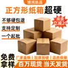 Cajas cuadradas de cartón para embalaje de logística exprés de comercio electrónico, súper resistentes y a prueba de impactos, en stock