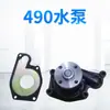Bomba para montacargas 490B/495/498 bomba combinada con Hangzhou fork Liugong Baoli tailifu bomba de 2/3/3.5T toneladas