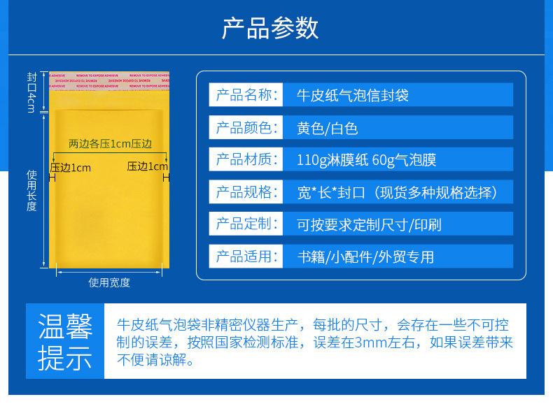 牛皮纸气泡袋 参数