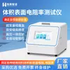 Probador Automático de Resistividad Superficial de Volumen Instrumento de Medición Automática de Resistividad para Materiales Aislantes Sólidos y Líquidos