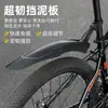 Guardabarros Universales para Bicicleta, Guardabarros de Cobertura Total para Rueda Delantera y Trasera, Juego Completo de Accesorios para Bicicleta de Montaña, Guardabarros Extendido para Bicicletas de Carretera