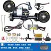 Carrinho de Mão Elétrico Triciclo Eixo Traseiro Controlador de Motor Conjunto Completo Carrinho Plataforma Carrinho de Carga Veículo Modificado Conjunto Completo de Acessórios