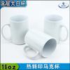 Impresión por transferencia térmica taza grande blanca de 15 oz impresión de fotos recubrimiento blanco Taza LOGO imagen taza Amazon generación