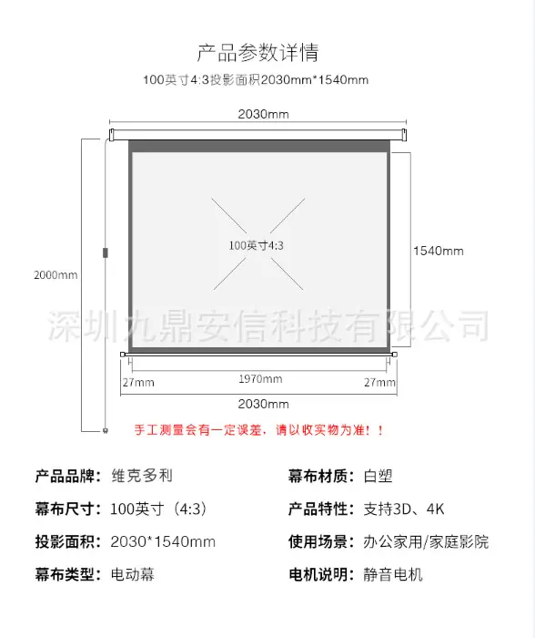 电动幕布7