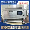 Máquina Trituradora de Plástico Material Plástico ABS Puertas y Ventanas de Acero Máquina Multifuncional de Clasificación Modelo 6Sxz-64