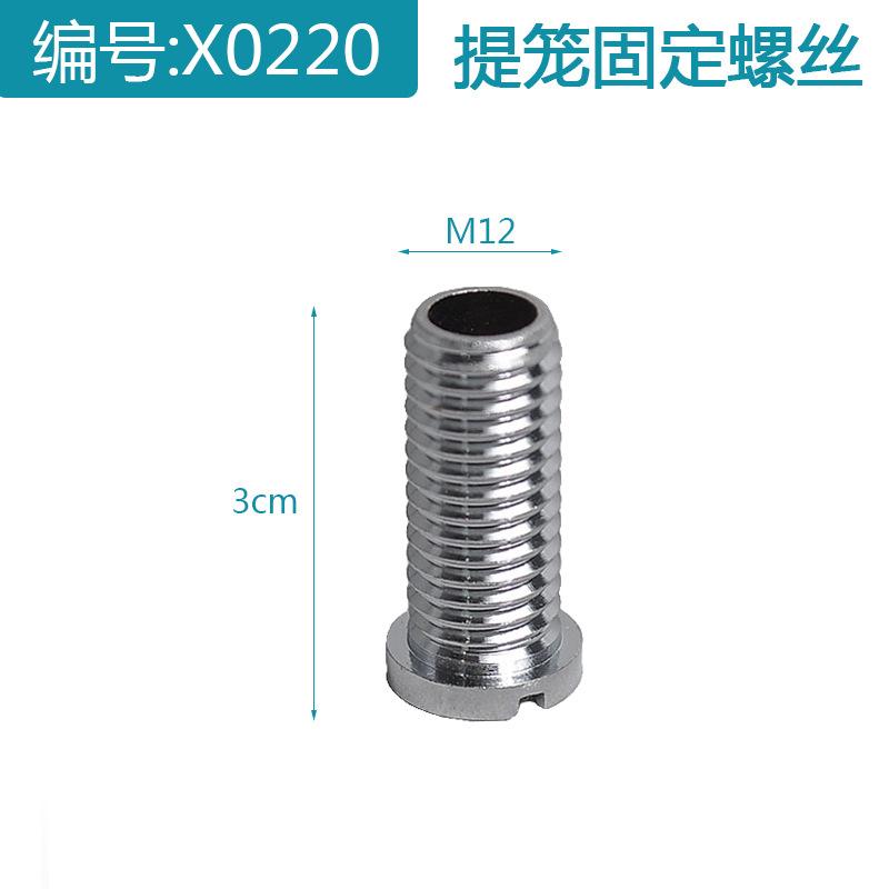 X0220提笼螺丝.jpg