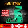 Jiangxi suministra una máquina de arena de prueba pequeña de 150*300, trituradora de piedra para minería escolar, máquina de arena continua