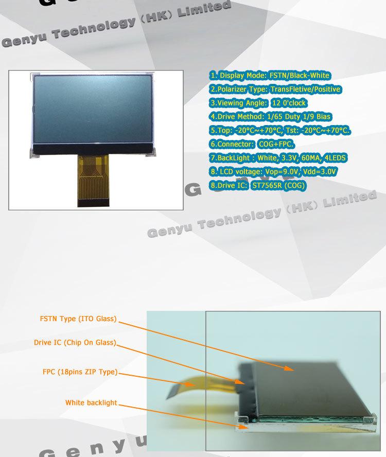 COG液晶屏定制厂家
