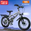 Bicicleta de montaña para niños generación Flying Pigeon 6-12-15 años niños medianos y grandes niños y niñas bicicleta con amortiguador