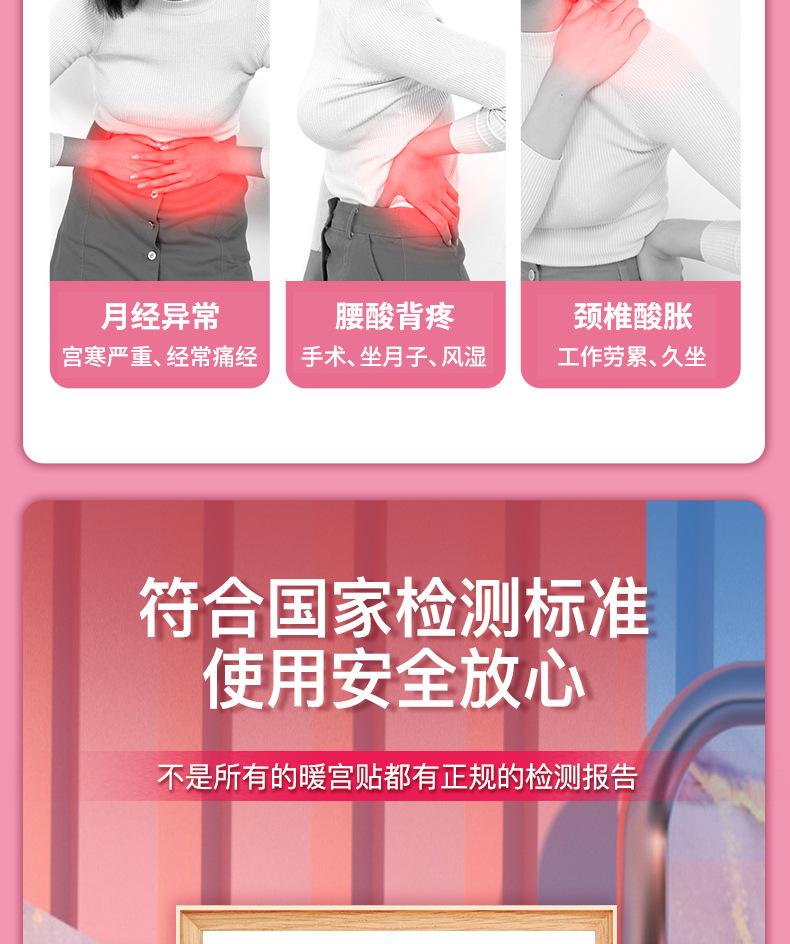 壹宝企鹅、老虎版暖贴详情页_03.jpg