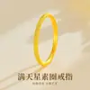 Anillo Sencillo Estilo Antiguo de Oro Puro 999 para Hombres y Mujeres, Anillo de Oro para Parejas, Anillos de Pareja "Tres Vidas Tres Mundos", Joyería para Manos, Regalo de San Valentín
