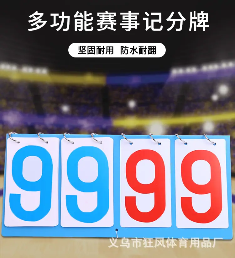 记分牌_06.jpg