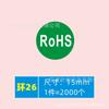 Adesivo redondo verde de proteção ambiental ROHS2.0 HSF HF Padrão europeu Marca de proteção ambiental HSF Material EPC Marca registrada