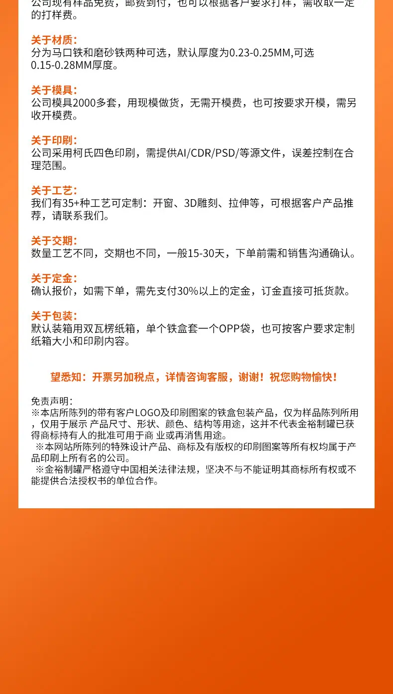 保健品铁盒_10