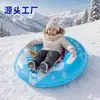 Directamente del fabricante, varios diseños de juguetes inflables para niños resistentes al frío para exteriores, flotadores redondos para la nieve