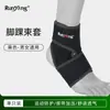 Tobillera Deportiva Transfronteriza con Compresión, Diseño Abierto y Transpirable, Estabiliza la Articulación del Tobillo, Previene Torceduras, Adecuada para Bádminton, Baloncesto y Fútbol