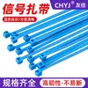 Bridas de nylon azul para señalización, cinchos de plástico para sujeción, marcadores de clasificación azules, anticorrosión para exteriores, antienvejecimiento, anti-UV