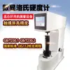 Probador de Dureza Rockwell Digital Pantalla Táctil Instrumento de Prueba de Dureza de Banco Piezas de Acero Templado Máquina de Dureza Rockwell para Metales