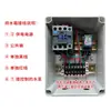 Interruptor de flotador doble de acero inoxidable, resistente a altas temperaturas, nivel de agua ajustable, sensor de control automático de detección de nivel de líquido para torre de agua alta y baja