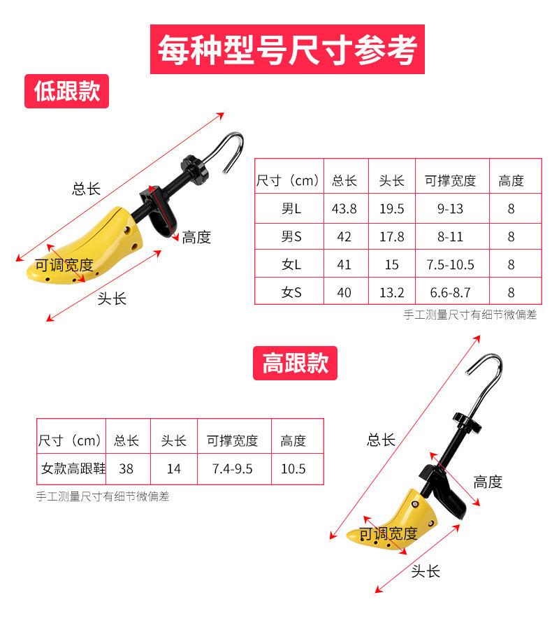 撑鞋器详情页_02