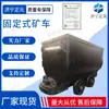 O Fabricante Fornece Carrinhos Fixos de Mineração Mgc1.1-6 para Transporte de Carvão e Outros Materiais. Carrinhos Fixos de Mineração para Operações de Mineração