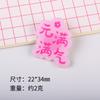Broche de Acrílico com Texto Inspirador Insígnia de Peito Pin Acessório Pingente Bolsa Uniforme Escolar de Estudante Broche Desenho Animado Fofo