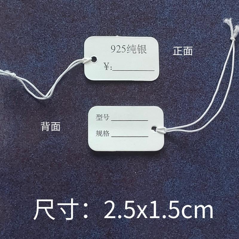 白色925纯银