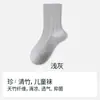 Industria de Calcetines Zhuji Calcetines Infantiles de Fibra de Bambú Calcetines de Algodón para Niños y Niñas Primavera y Otoño Color Sólido Estudiante Anti-Olor Calcetines de Media Pantorrilla