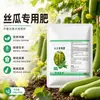 Fertilizante especial para lufa promueve la expansión del fruto y el aumento de peso, previene el daño químico, mejora la calidad, estabiliza y aumenta el rendimiento, gran cosecha, abundantes frutos grandes
