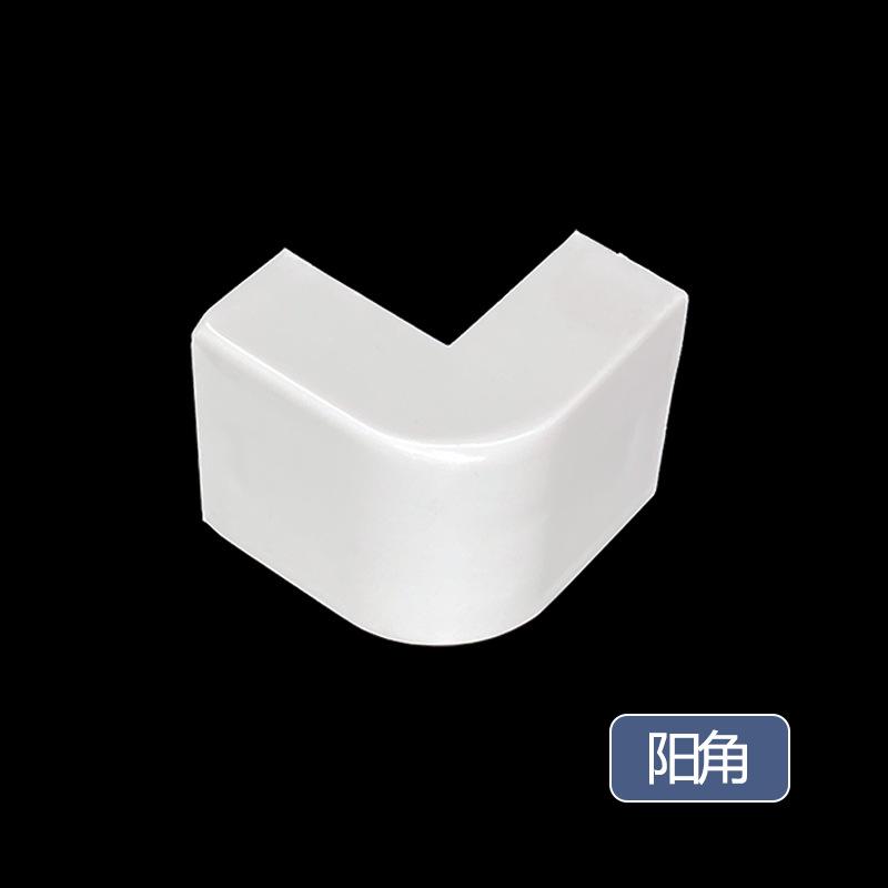 【阳角】.png
