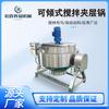 Olla Cocción y Concentración Automática Completa para Pasta de Pera de Otoño, Olla para Sándwich de Gelatina, Leche, Tofu, Olla para Mezclar Pasta de Membrillo y Pasta de Medicina Tradicional China para Sándwich