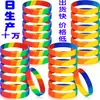 Pulseira de borracha colorida transfronteiriça para homens e mulheres, pulseira de casal segmentada com impressão de cores combinadas, pulseira de silicone arco-íris da moda