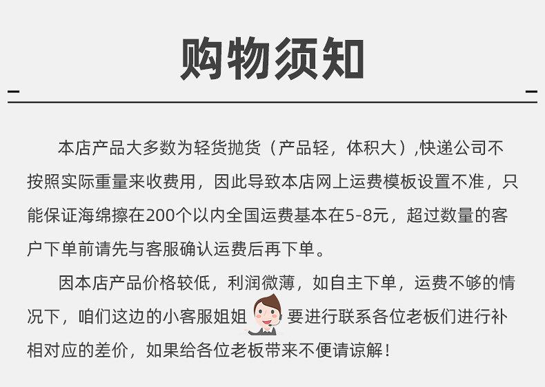 抹布详情页_01_1