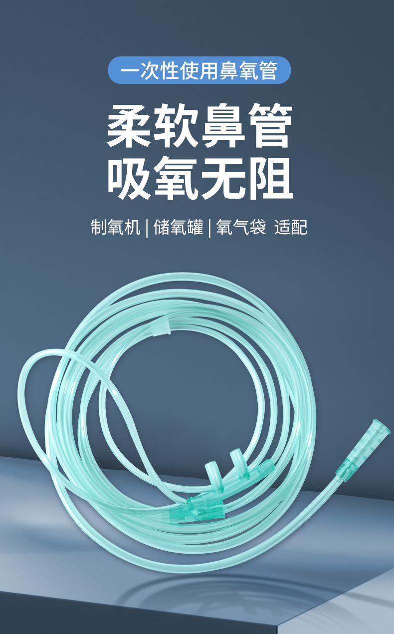 鼻氧管详情_01
