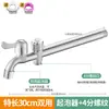 Grifo de Lavadora de Acero Inoxidable, Una Entrada, Dos Salidas, Divisor Doméstico de Tres Vías, Grifo de Agua de Doble Cabezal de Doble Propósito de 4 Puntos