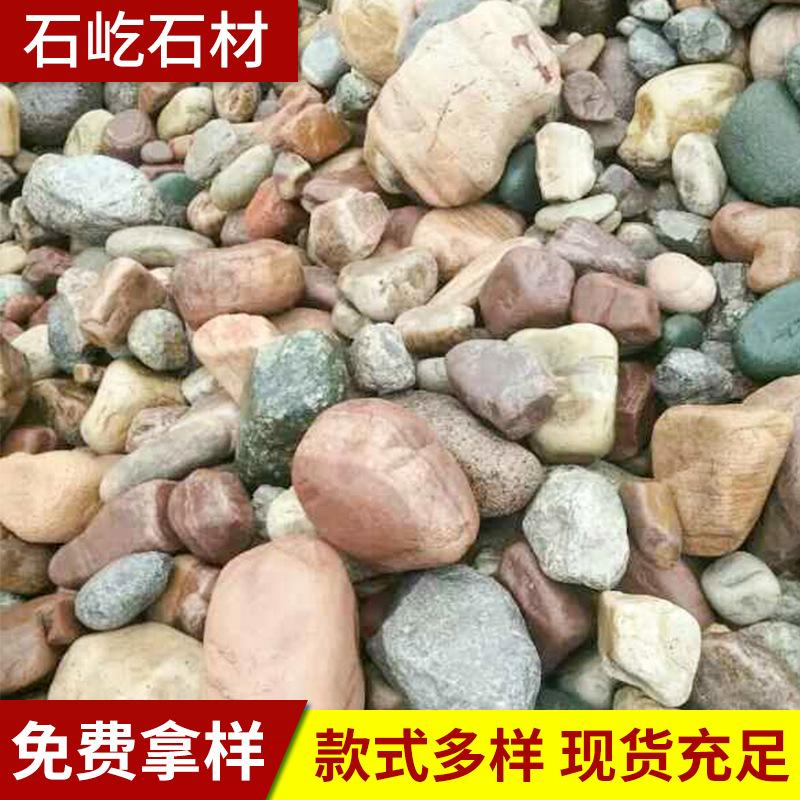 河卵石