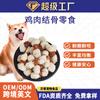 Petiscos Transfronteiriços para Pets, Petiscos de Osso de Frango para Cães, Palitos Molares para Filhotes Adultos, Recompensas para Treinamento, Personalização em Estilo Europeu