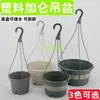 Vaso de plástico de galão para pendurar orquídeas, com sistema de autoirrigação, adequado para dendrobiums, rosas e jiboias; cesto de suspensão preguiçoso espessado