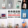 Bolsas de lona em estoque para a temporada de volta às aulas, personalizáveis com logotipo e estampa, sacolas de presente de alta qualidade e reforçadas